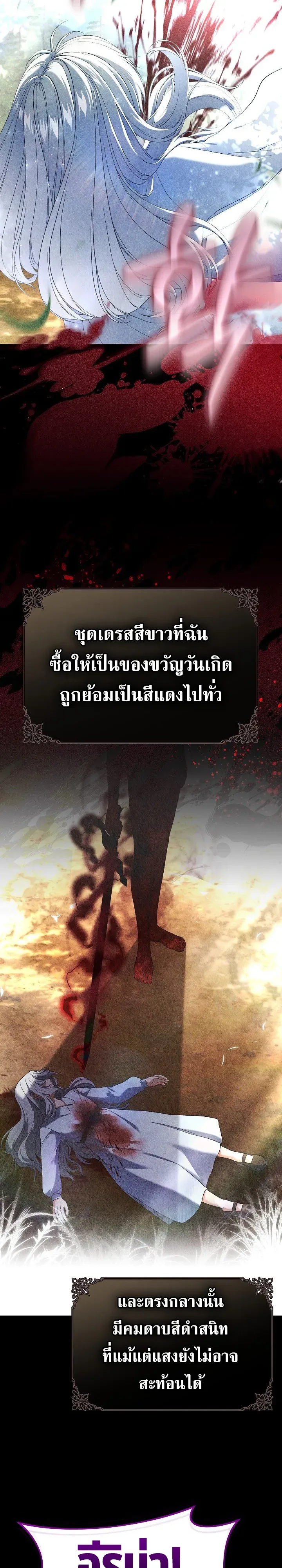Is It Bad That the Main Character’s a Roleplayer? ผิดนักรึไงที่พระเอกอย่างฉันจะเบียว ตอนที่ 1 หน้า 15