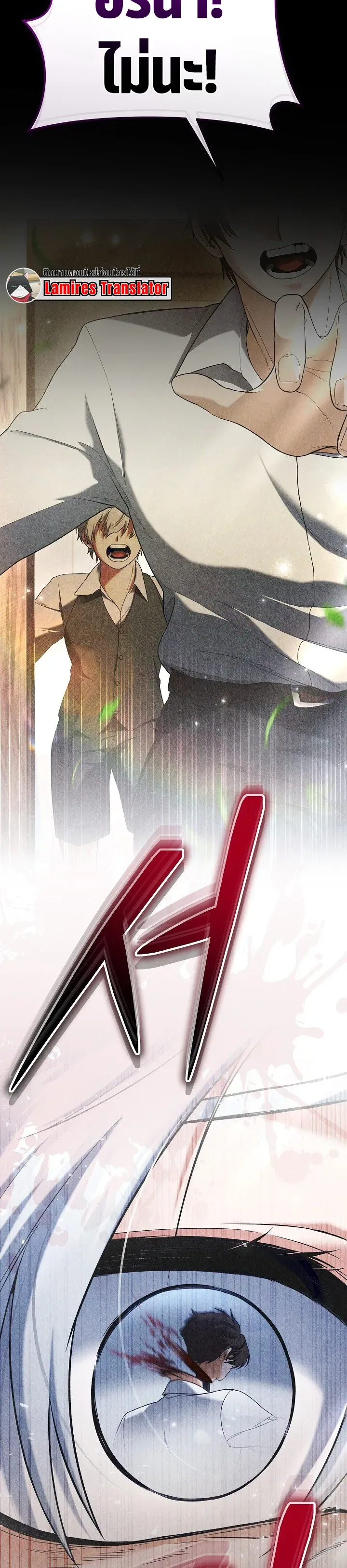Is It Bad That the Main Character’s a Roleplayer? ผิดนักรึไงที่พระเอกอย่างฉันจะเบียว ตอนที่ 1 หน้า 16