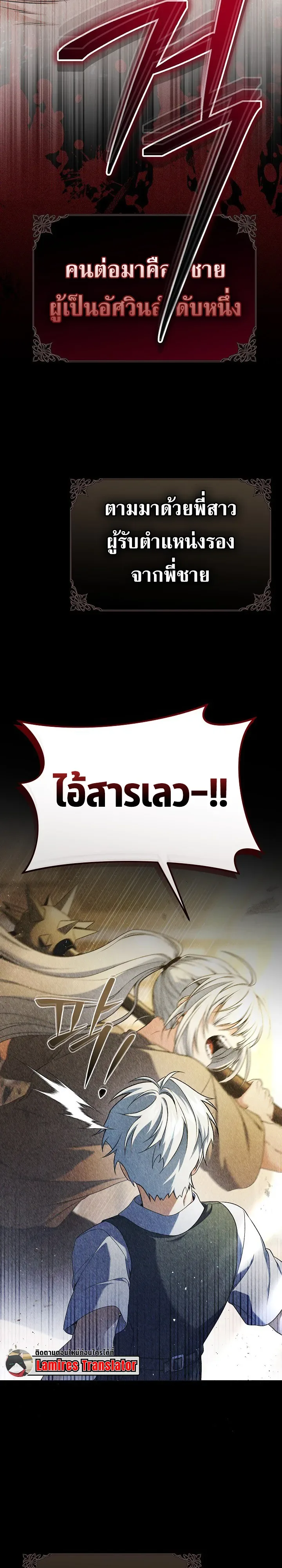 Is It Bad That the Main Character’s a Roleplayer? ผิดนักรึไงที่พระเอกอย่างฉันจะเบียว ตอนที่ 1 หน้า 17