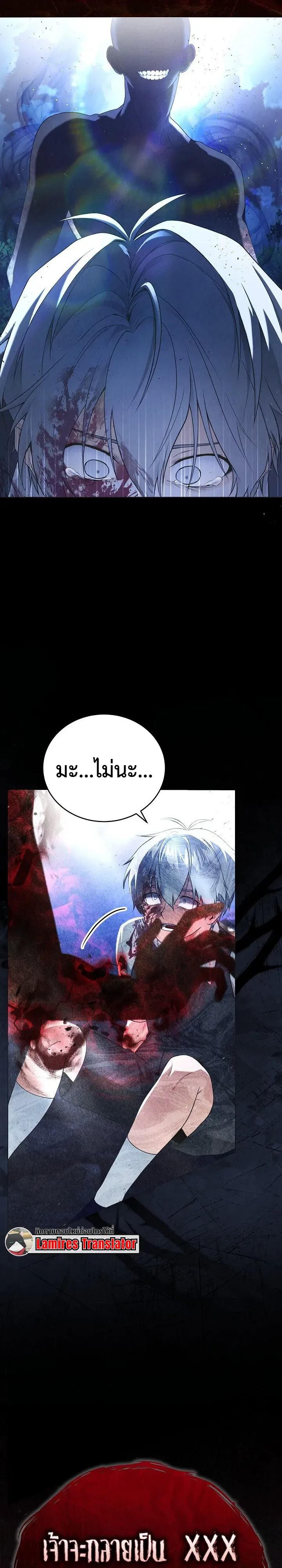 Is It Bad That the Main Character’s a Roleplayer? ผิดนักรึไงที่พระเอกอย่างฉันจะเบียว ตอนที่ 1 หน้า 22