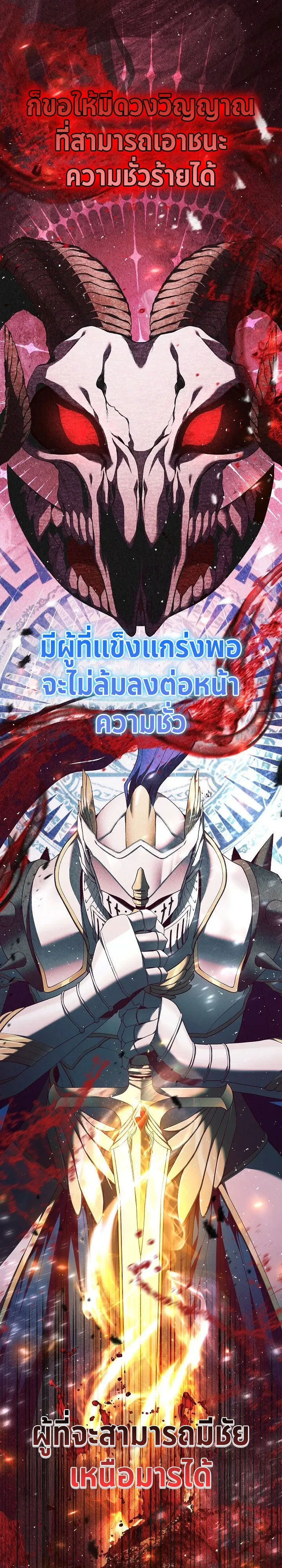 Is It Bad That the Main Character’s a Roleplayer? ผิดนักรึไงที่พระเอกอย่างฉันจะเบียว ตอนที่ 1 หน้า 24