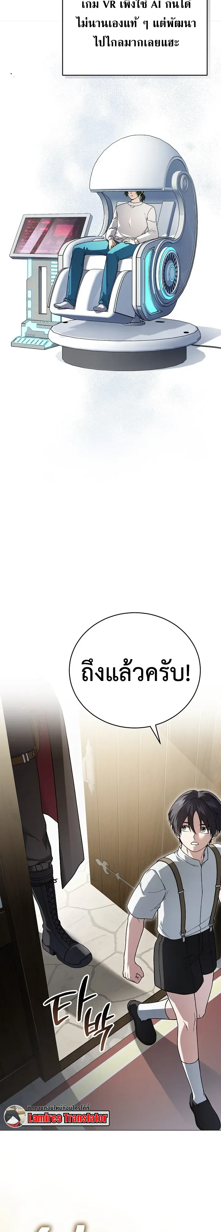 Is It Bad That the Main Character’s a Roleplayer? ผิดนักรึไงที่พระเอกอย่างฉันจะเบียว ตอนที่ 1 หน้า 34