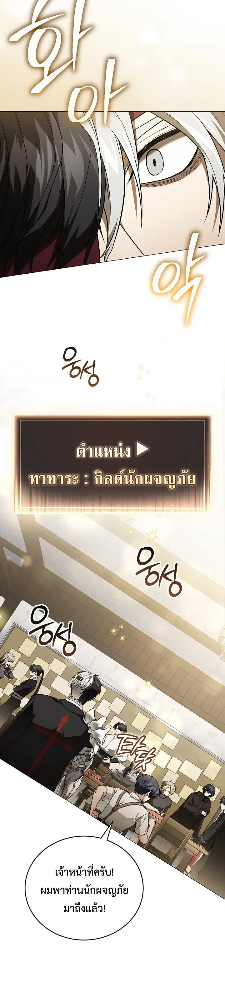 Is It Bad That the Main Character’s a Roleplayer? ผิดนักรึไงที่พระเอกอย่างฉันจะเบียว ตอนที่ 1 หน้า 35