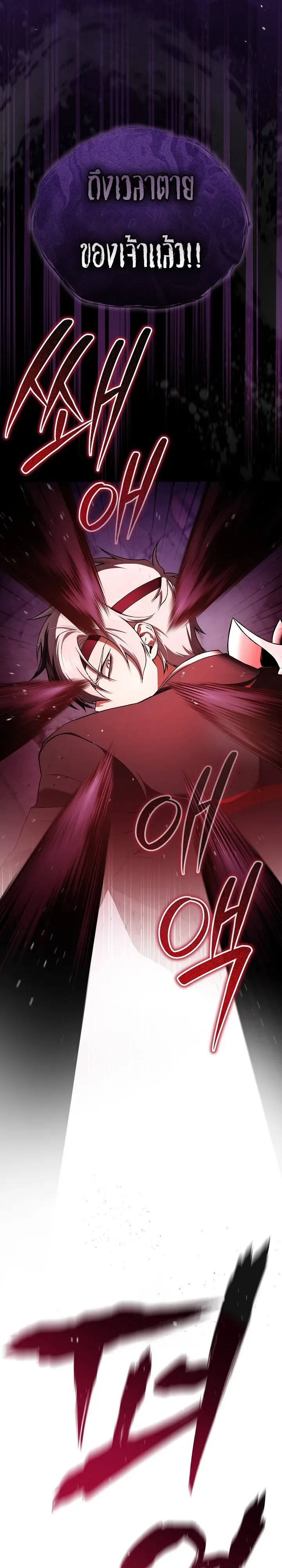 Is It Bad That the Main Character’s a Roleplayer? ผิดนักรึไงที่พระเอกอย่างฉันจะเบียว ตอนที่ 1 หน้า 5