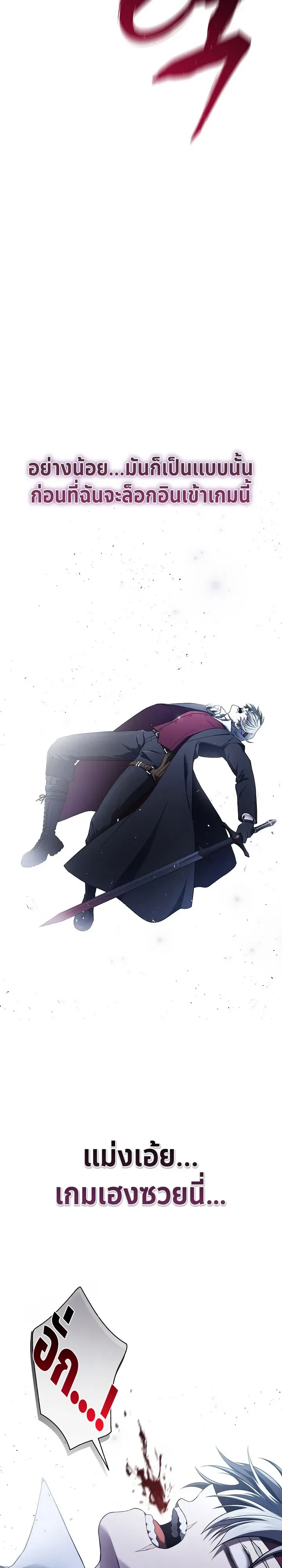 Is It Bad That the Main Character’s a Roleplayer? ผิดนักรึไงที่พระเอกอย่างฉันจะเบียว ตอนที่ 1 หน้า 6