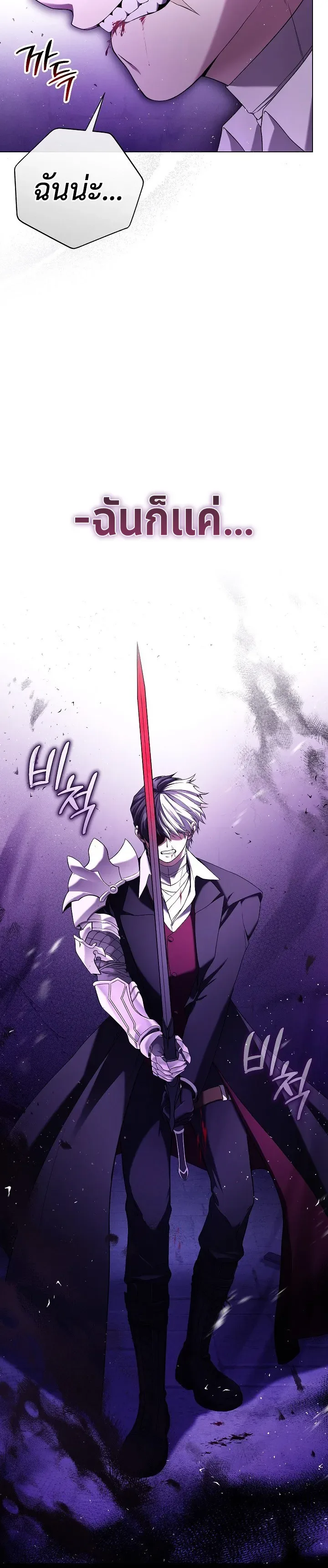 Is It Bad That the Main Character’s a Roleplayer? ผิดนักรึไงที่พระเอกอย่างฉันจะเบียว ตอนที่ 1 หน้า 8