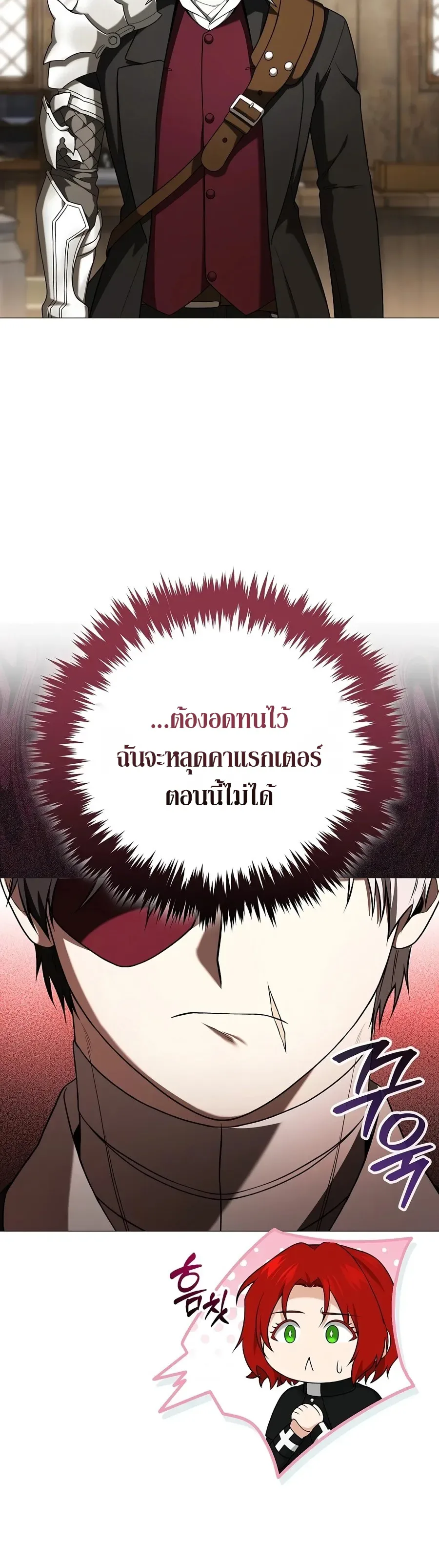 Is It Bad That the Main Character’s a Roleplayer? ผิดนักรึไงที่พระเอกอย่างฉันจะเบียว ตอนที่ 10 หน้า 10