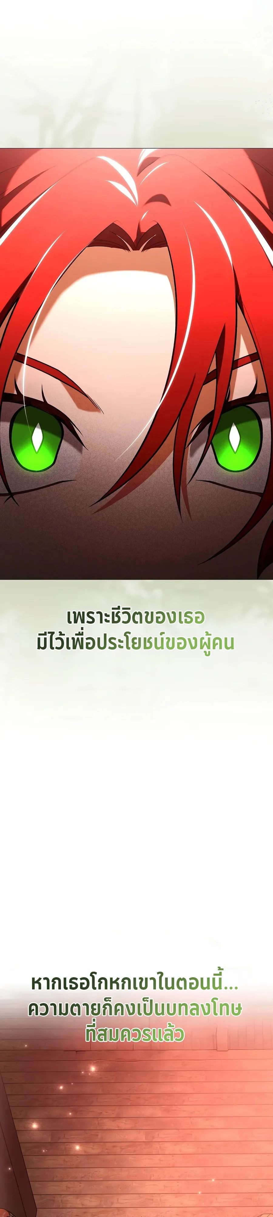 Is It Bad That the Main Character’s a Roleplayer? ผิดนักรึไงที่พระเอกอย่างฉันจะเบียว ตอนที่ 10 หน้า 13