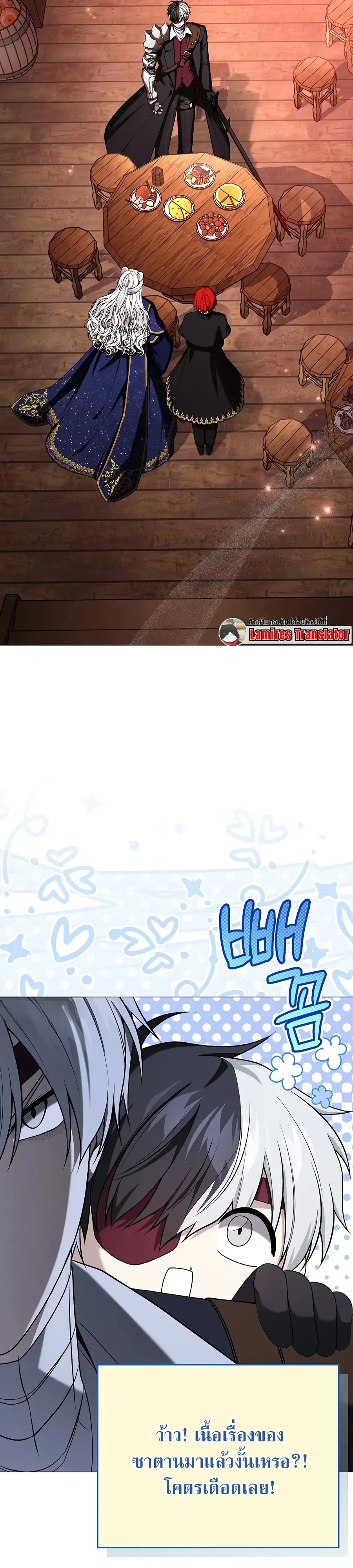 Is It Bad That the Main Character’s a Roleplayer? ผิดนักรึไงที่พระเอกอย่างฉันจะเบียว ตอนที่ 10 หน้า 14
