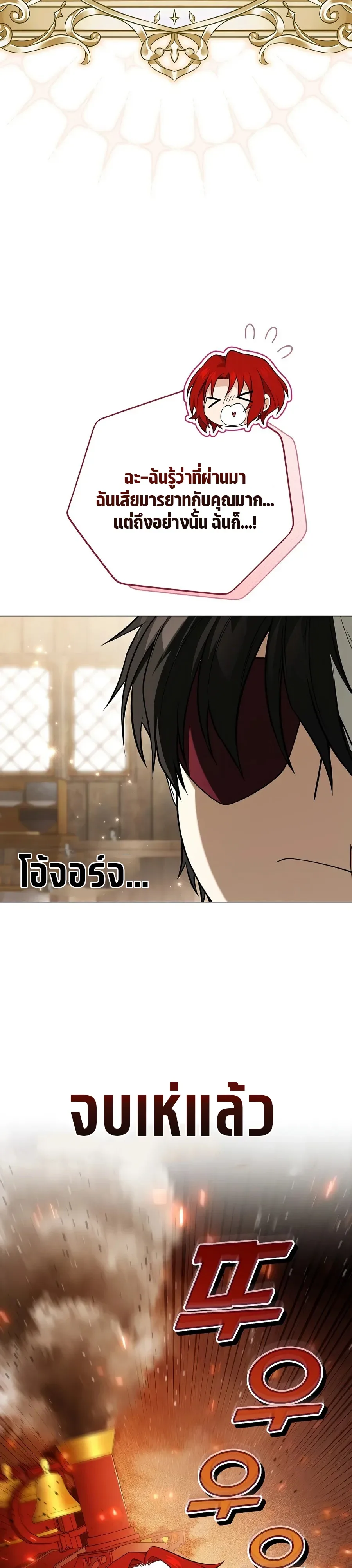 Is It Bad That the Main Character’s a Roleplayer? ผิดนักรึไงที่พระเอกอย่างฉันจะเบียว ตอนที่ 10 หน้า 7