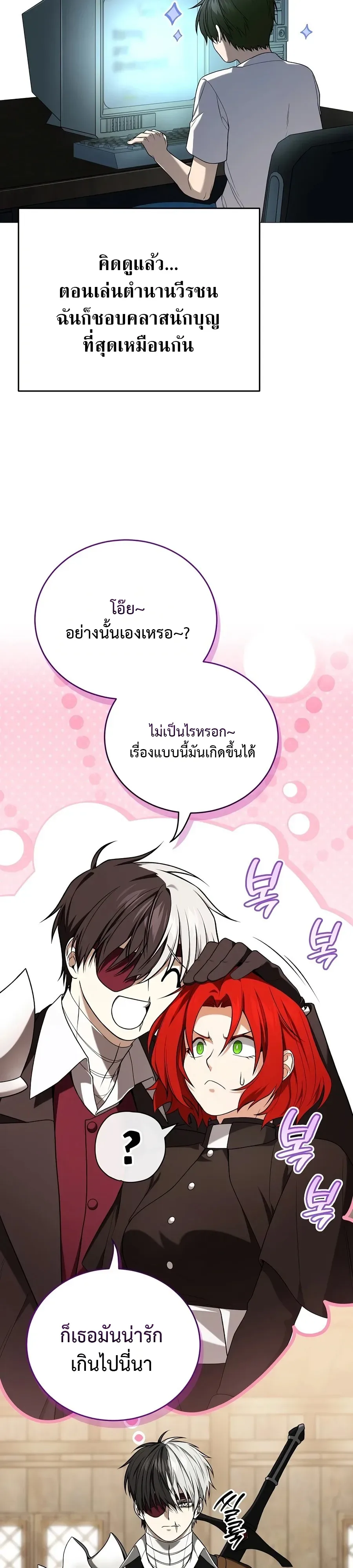 Is It Bad That the Main Character’s a Roleplayer? ผิดนักรึไงที่พระเอกอย่างฉันจะเบียว ตอนที่ 10 หน้า 9