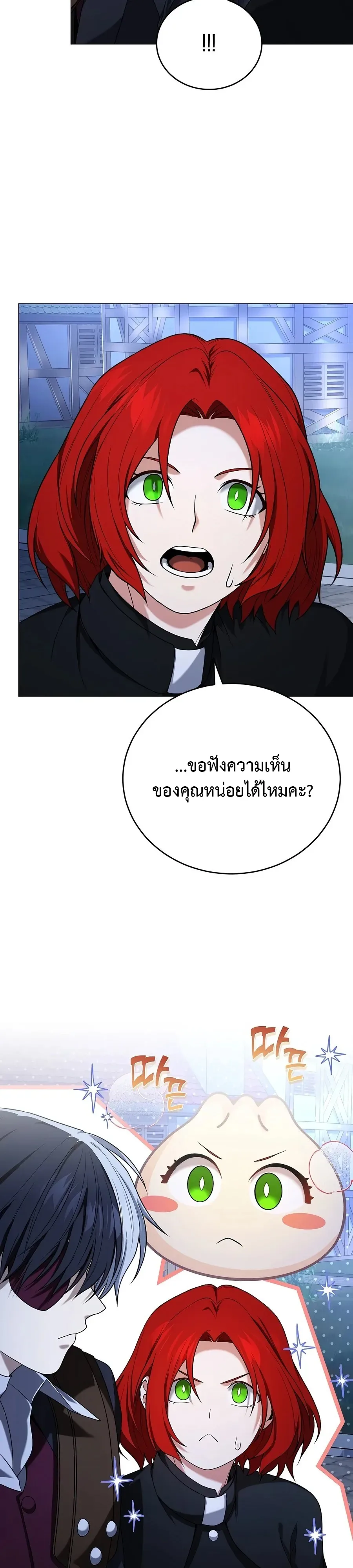 Is It Bad That the Main Character’s a Roleplayer? ผิดนักรึไงที่พระเอกอย่างฉันจะเบียว ตอนที่ 12 หน้า 14