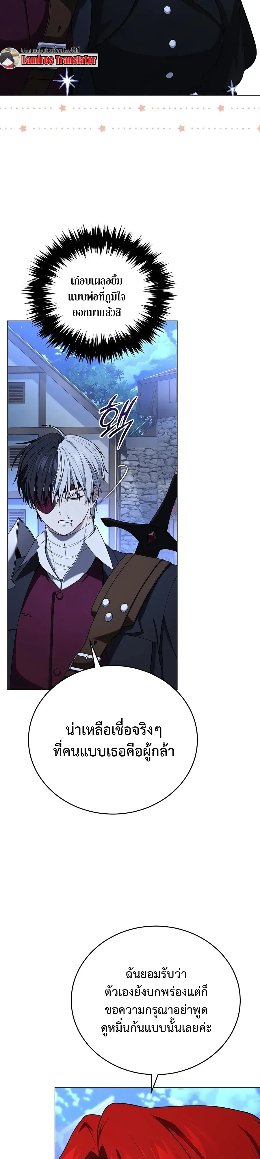 Is It Bad That the Main Character’s a Roleplayer? ผิดนักรึไงที่พระเอกอย่างฉันจะเบียว ตอนที่ 12 หน้า 15