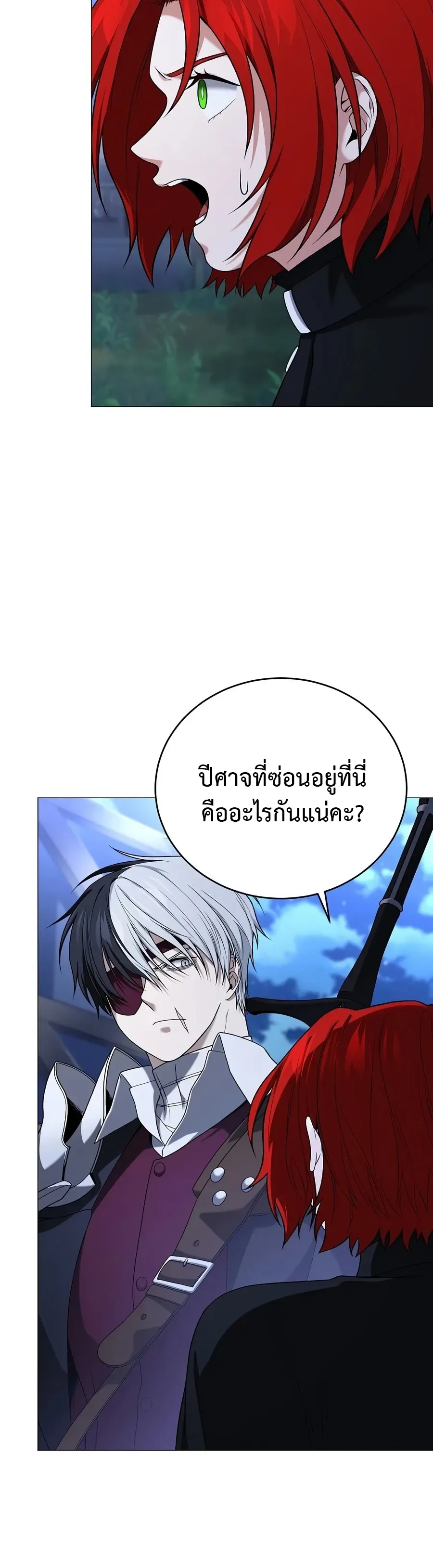 Is It Bad That the Main Character’s a Roleplayer? ผิดนักรึไงที่พระเอกอย่างฉันจะเบียว ตอนที่ 12 หน้า 16