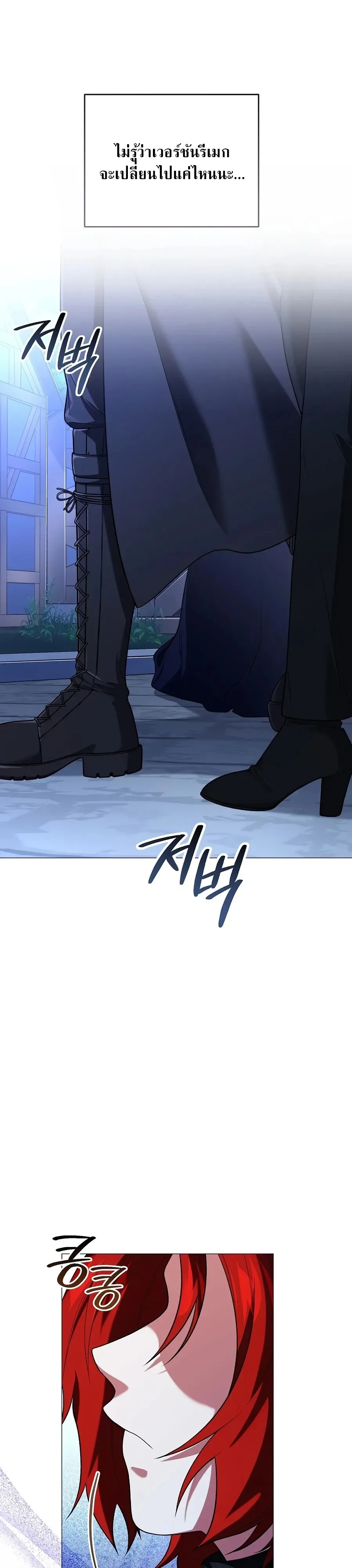 Is It Bad That the Main Character’s a Roleplayer? ผิดนักรึไงที่พระเอกอย่างฉันจะเบียว ตอนที่ 12 หน้า 18