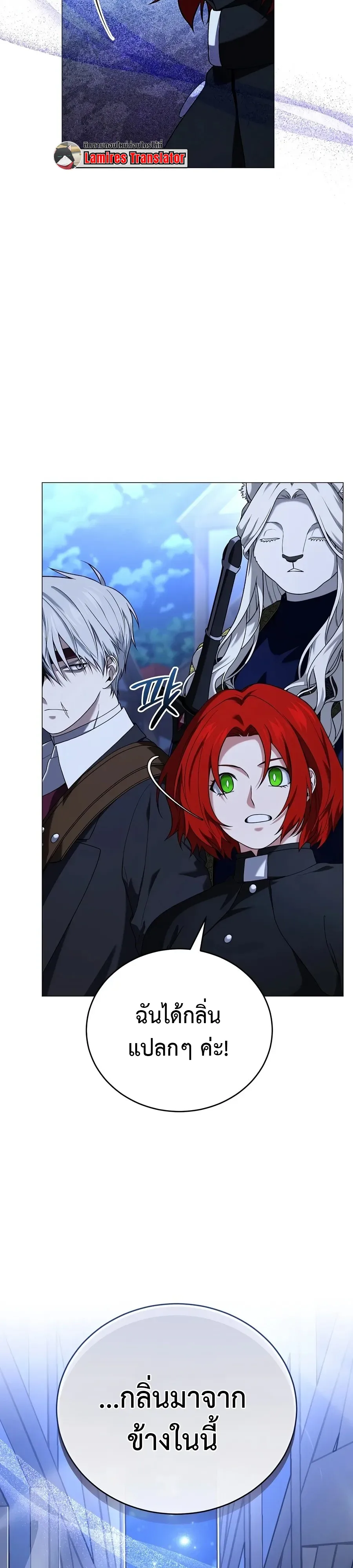 Is It Bad That the Main Character’s a Roleplayer? ผิดนักรึไงที่พระเอกอย่างฉันจะเบียว ตอนที่ 12 หน้า 19