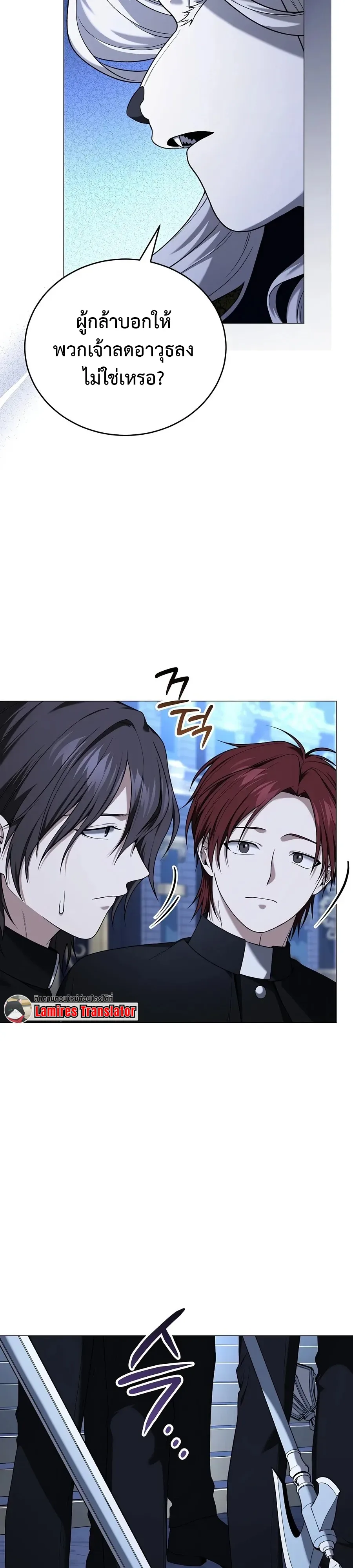 Is It Bad That the Main Character’s a Roleplayer? ผิดนักรึไงที่พระเอกอย่างฉันจะเบียว ตอนที่ 12 หน้า 4