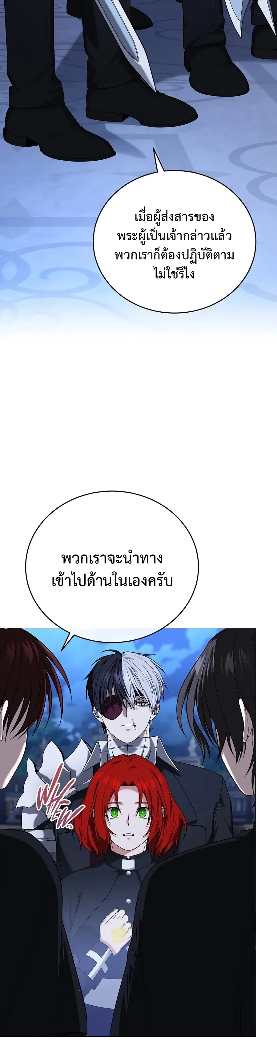 Is It Bad That the Main Character’s a Roleplayer? ผิดนักรึไงที่พระเอกอย่างฉันจะเบียว ตอนที่ 12 หน้า 5