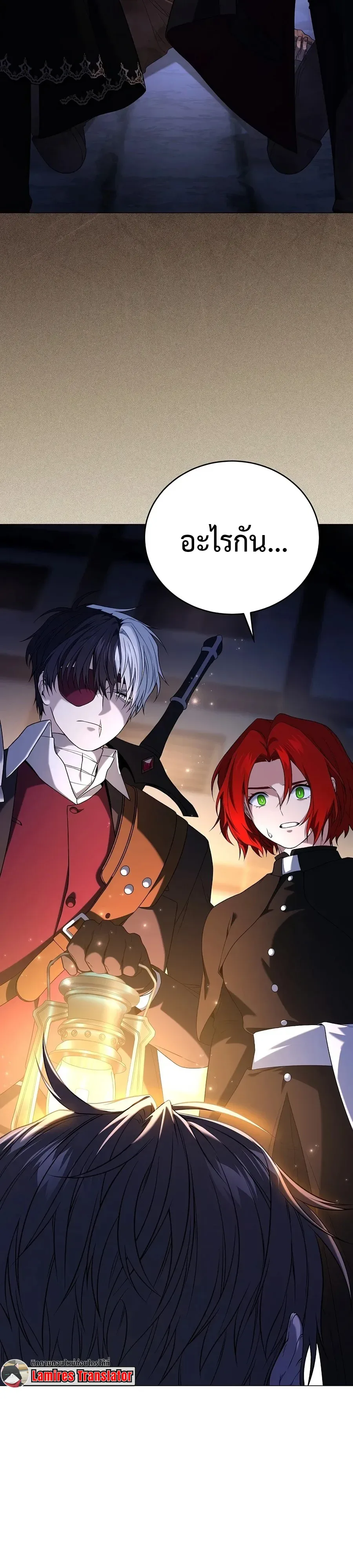 Is It Bad That the Main Character’s a Roleplayer? ผิดนักรึไงที่พระเอกอย่างฉันจะเบียว ตอนที่ 13 หน้า 2