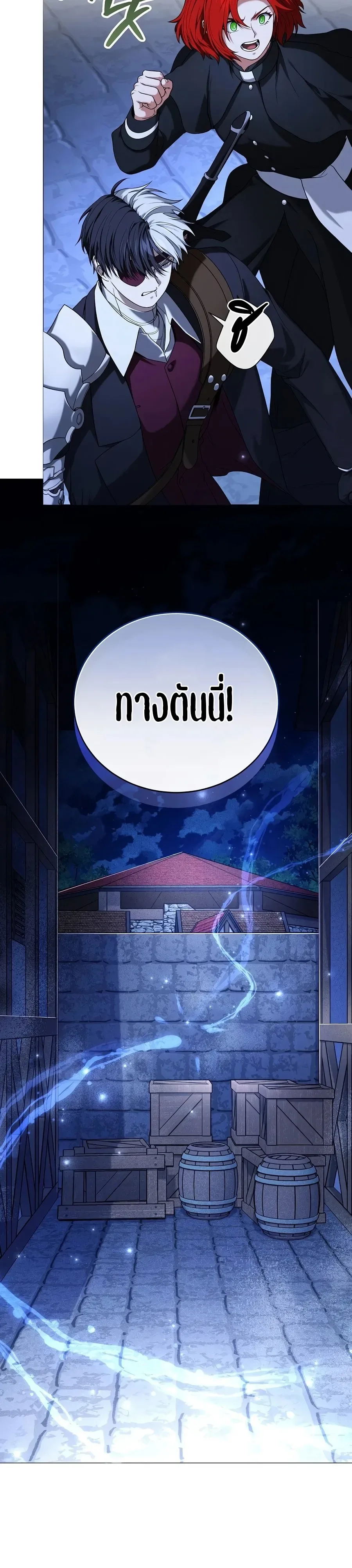 Is It Bad That the Main Character’s a Roleplayer? ผิดนักรึไงที่พระเอกอย่างฉันจะเบียว ตอนที่ 13 หน้า 8