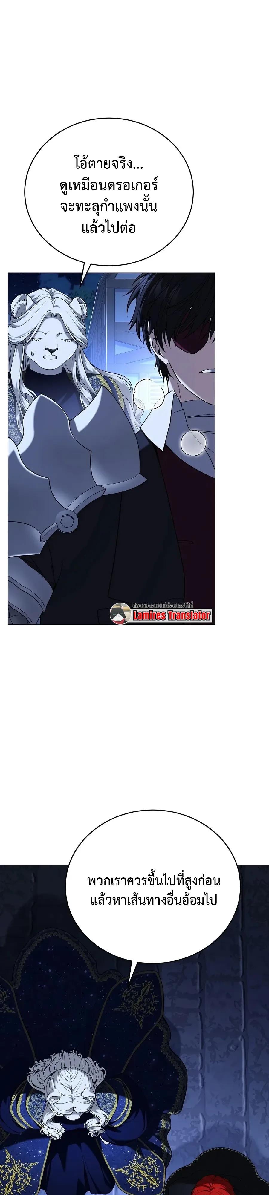 Is It Bad That the Main Character’s a Roleplayer? ผิดนักรึไงที่พระเอกอย่างฉันจะเบียว ตอนที่ 13 หน้า 9