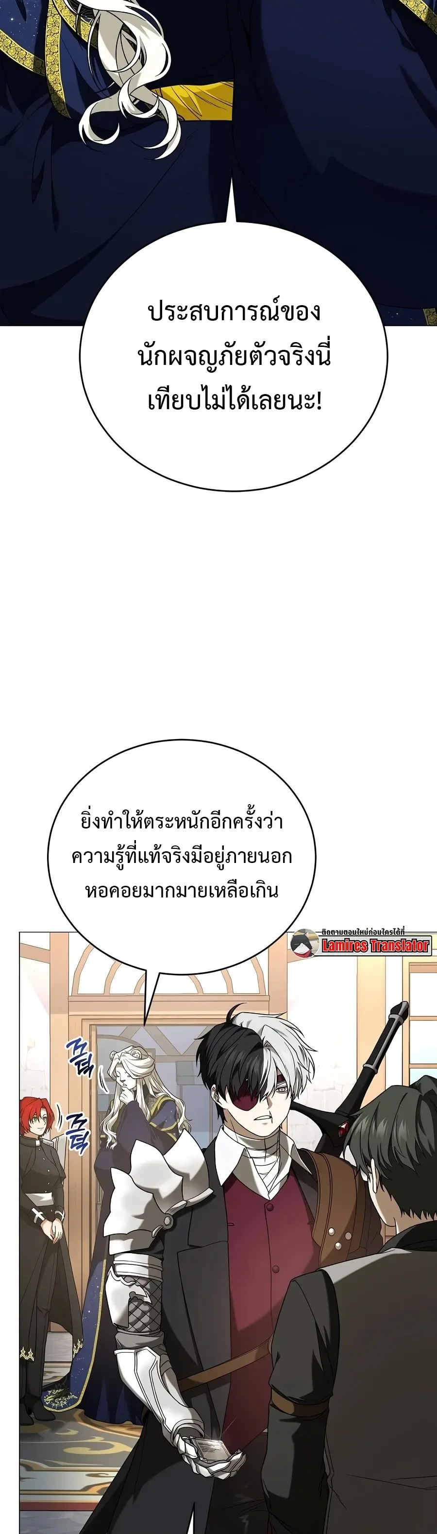 Is It Bad That the Main Character’s a Roleplayer? ผิดนักรึไงที่พระเอกอย่างฉันจะเบียว ตอนที่ 15 หน้า 18
