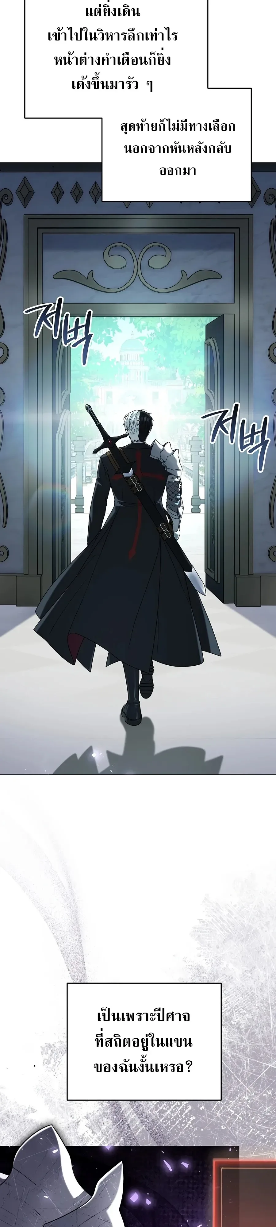 Is It Bad That the Main Character’s a Roleplayer? ผิดนักรึไงที่พระเอกอย่างฉันจะเบียว ตอนที่ 15 หน้า 2