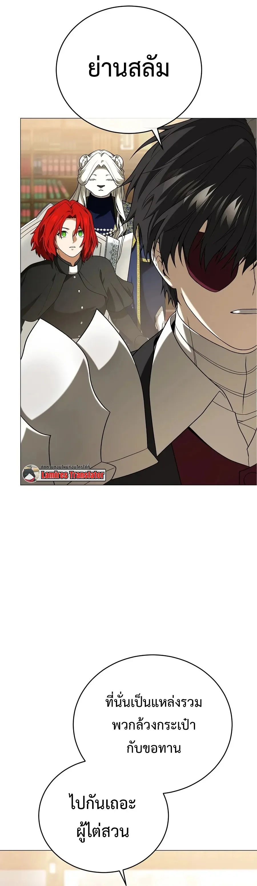 Is It Bad That the Main Character’s a Roleplayer? ผิดนักรึไงที่พระเอกอย่างฉันจะเบียว ตอนที่ 15 หน้า 28