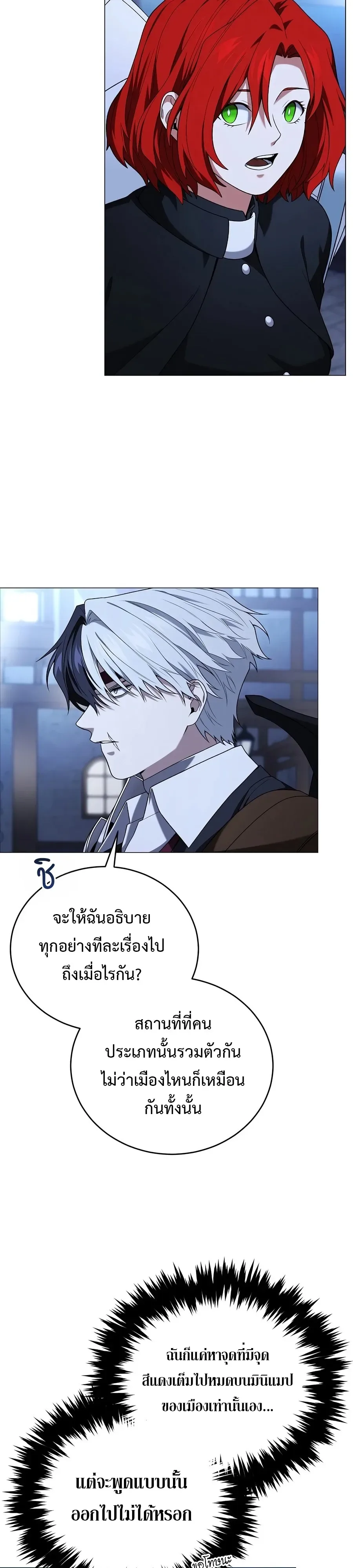 Is It Bad That the Main Character’s a Roleplayer? ผิดนักรึไงที่พระเอกอย่างฉันจะเบียว ตอนที่ 15 หน้า 31