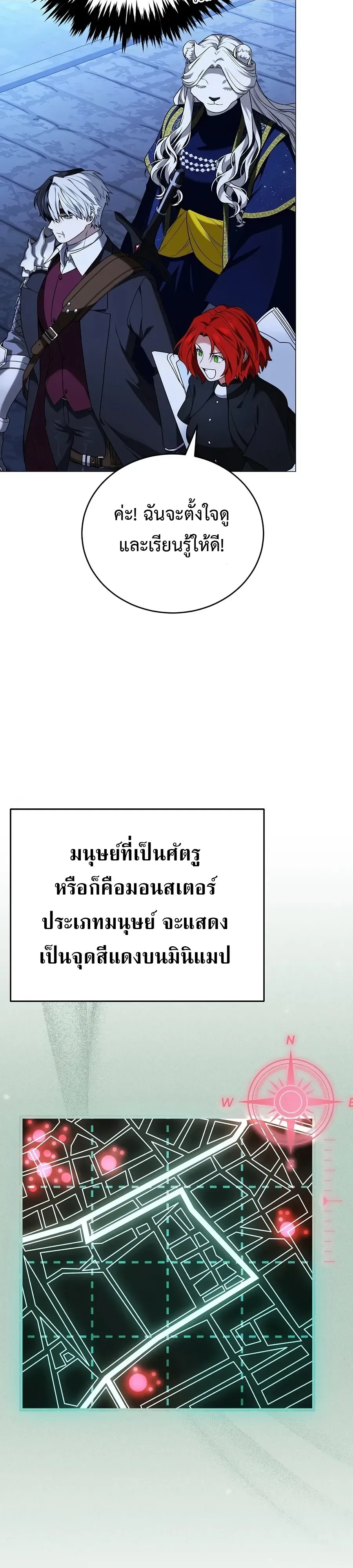 Is It Bad That the Main Character’s a Roleplayer? ผิดนักรึไงที่พระเอกอย่างฉันจะเบียว ตอนที่ 15 หน้า 32
