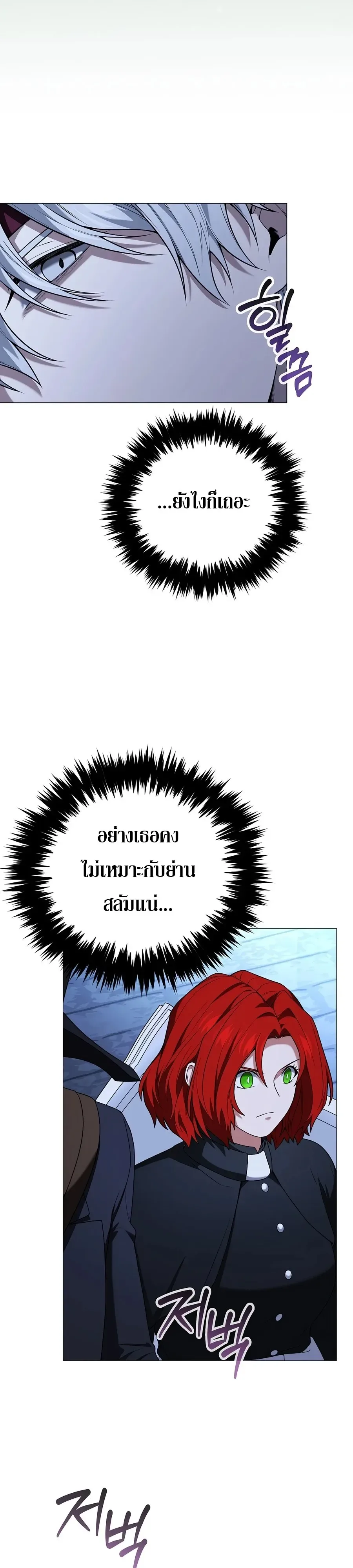 Is It Bad That the Main Character’s a Roleplayer? ผิดนักรึไงที่พระเอกอย่างฉันจะเบียว ตอนที่ 15 หน้า 33