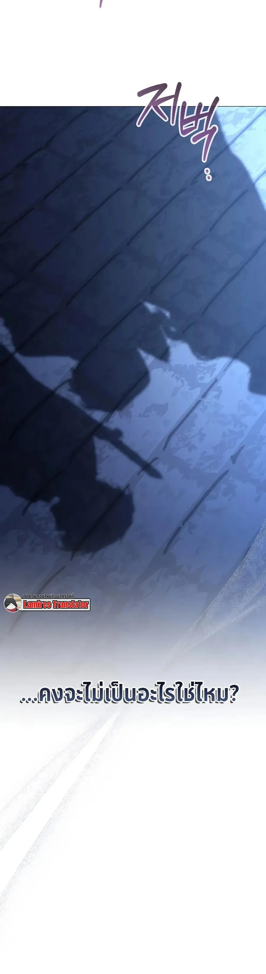 Is It Bad That the Main Character’s a Roleplayer? ผิดนักรึไงที่พระเอกอย่างฉันจะเบียว ตอนที่ 15 หน้า 34