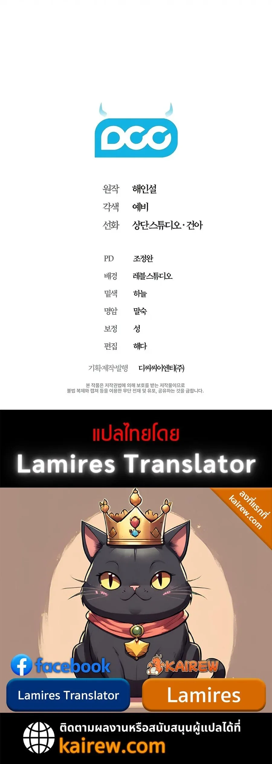 Is It Bad That the Main Character’s a Roleplayer? ผิดนักรึไงที่พระเอกอย่างฉันจะเบียว ตอนที่ 15 หน้า 36