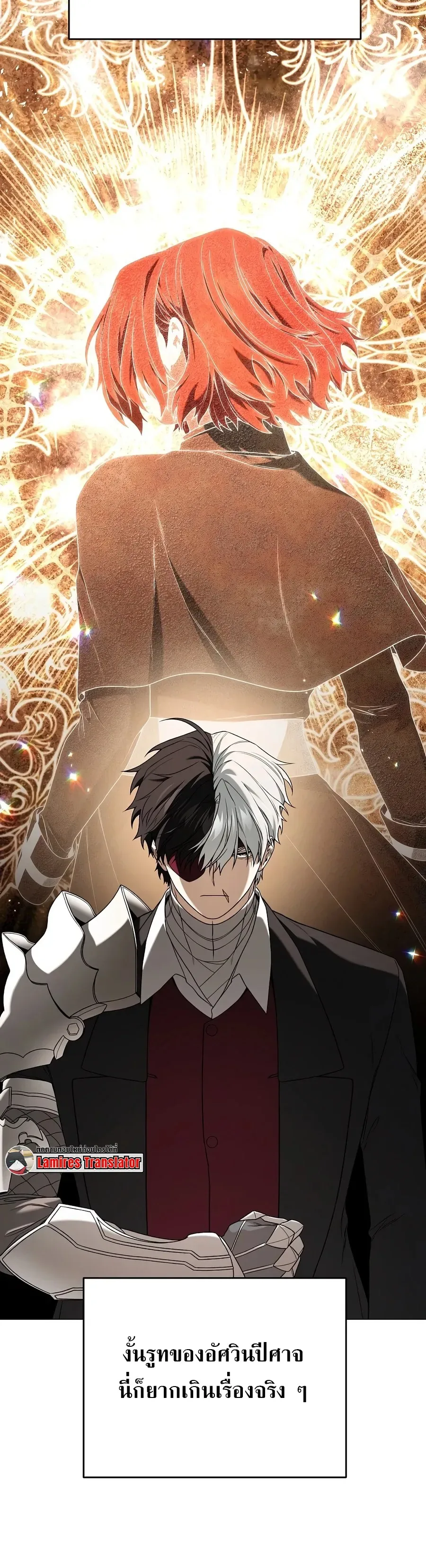 Is It Bad That the Main Character’s a Roleplayer? ผิดนักรึไงที่พระเอกอย่างฉันจะเบียว ตอนที่ 15 หน้า 4