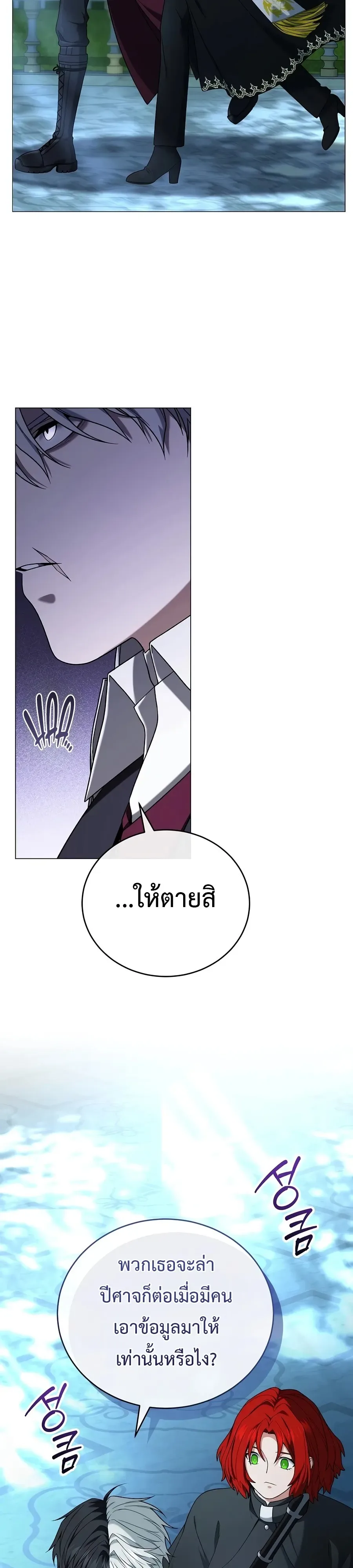 Is It Bad That the Main Character’s a Roleplayer? ผิดนักรึไงที่พระเอกอย่างฉันจะเบียว ตอนที่ 15 หน้า 8