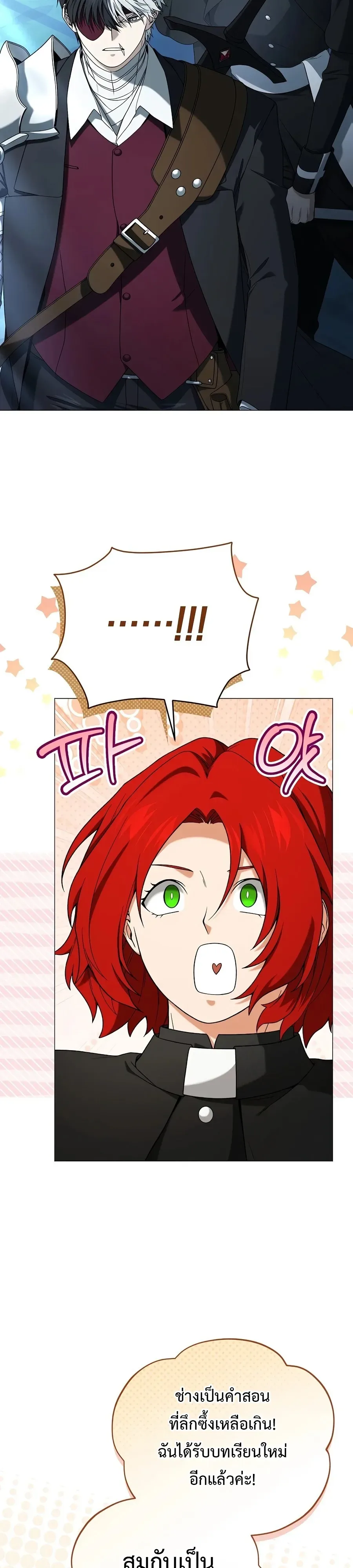 Is It Bad That the Main Character’s a Roleplayer? ผิดนักรึไงที่พระเอกอย่างฉันจะเบียว ตอนที่ 15 หน้า 9