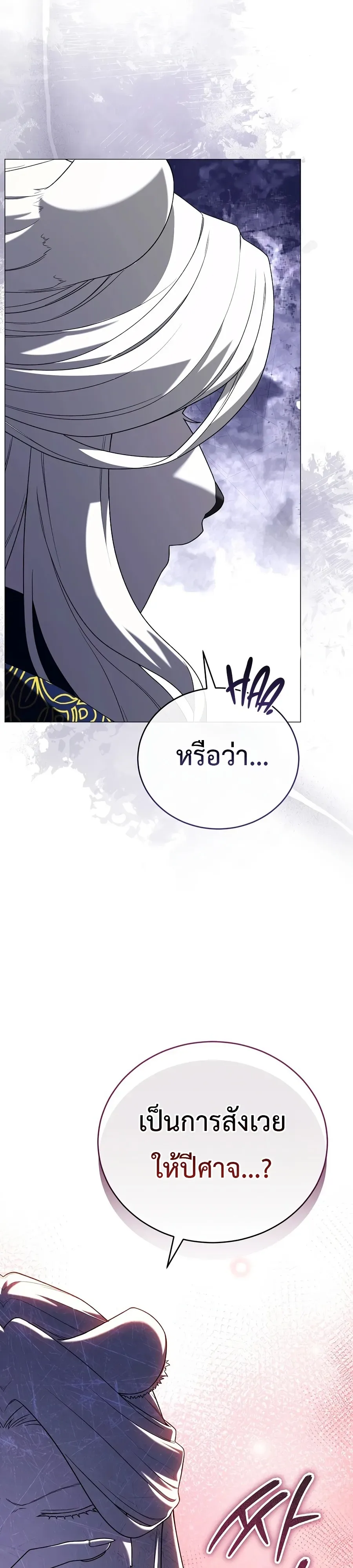 Is It Bad That the Main Character’s a Roleplayer? ผิดนักรึไงที่พระเอกอย่างฉันจะเบียว ตอนที่ 16 หน้า 12