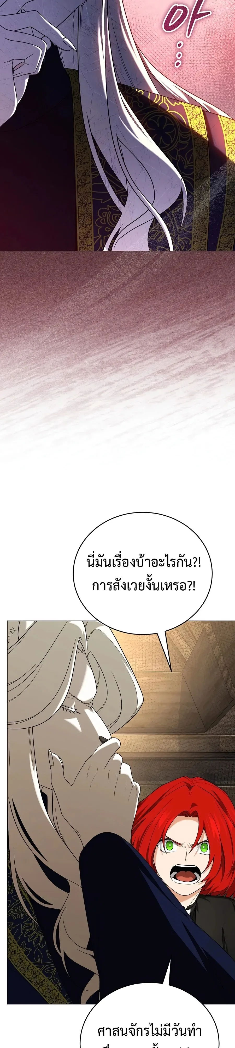 Is It Bad That the Main Character’s a Roleplayer? ผิดนักรึไงที่พระเอกอย่างฉันจะเบียว ตอนที่ 16 หน้า 13