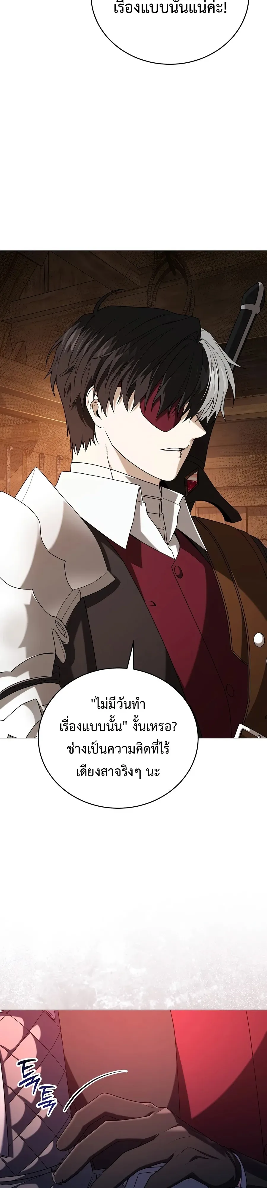 Is It Bad That the Main Character’s a Roleplayer? ผิดนักรึไงที่พระเอกอย่างฉันจะเบียว ตอนที่ 16 หน้า 14