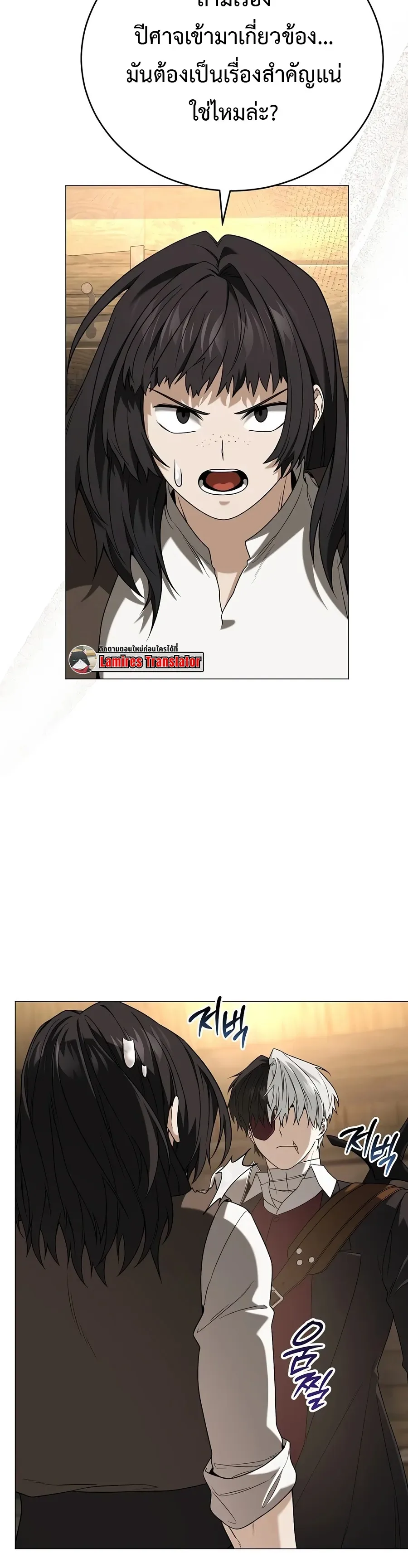 Is It Bad That the Main Character’s a Roleplayer? ผิดนักรึไงที่พระเอกอย่างฉันจะเบียว ตอนที่ 16 หน้า 19