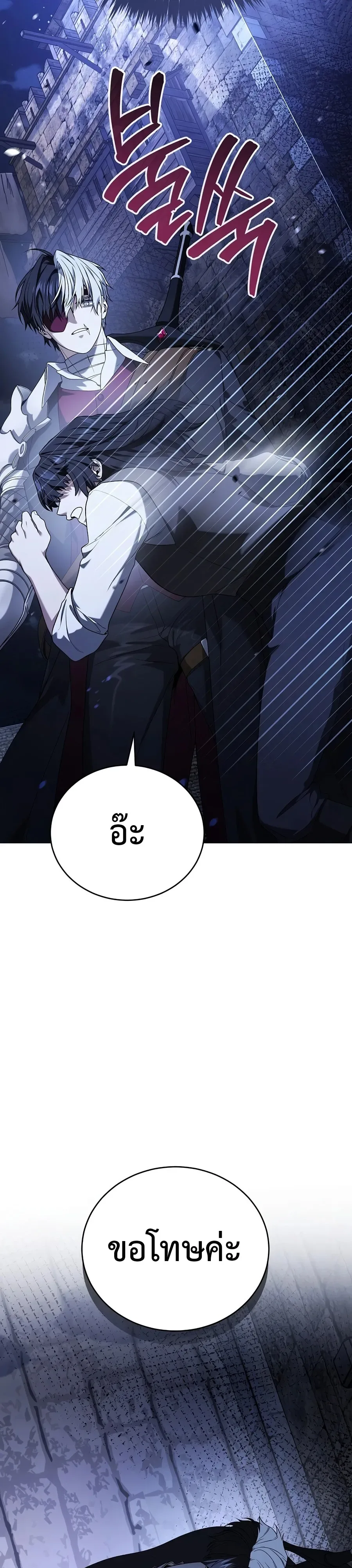 Is It Bad That the Main Character’s a Roleplayer? ผิดนักรึไงที่พระเอกอย่างฉันจะเบียว ตอนที่ 16 หน้า 2