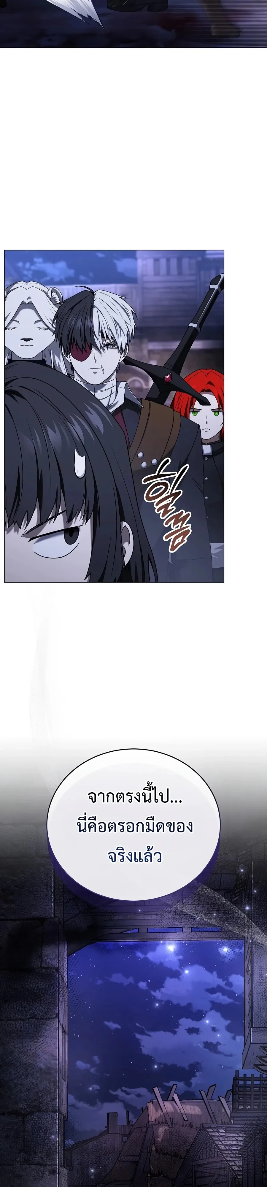 Is It Bad That the Main Character’s a Roleplayer? ผิดนักรึไงที่พระเอกอย่างฉันจะเบียว ตอนที่ 16 หน้า 22