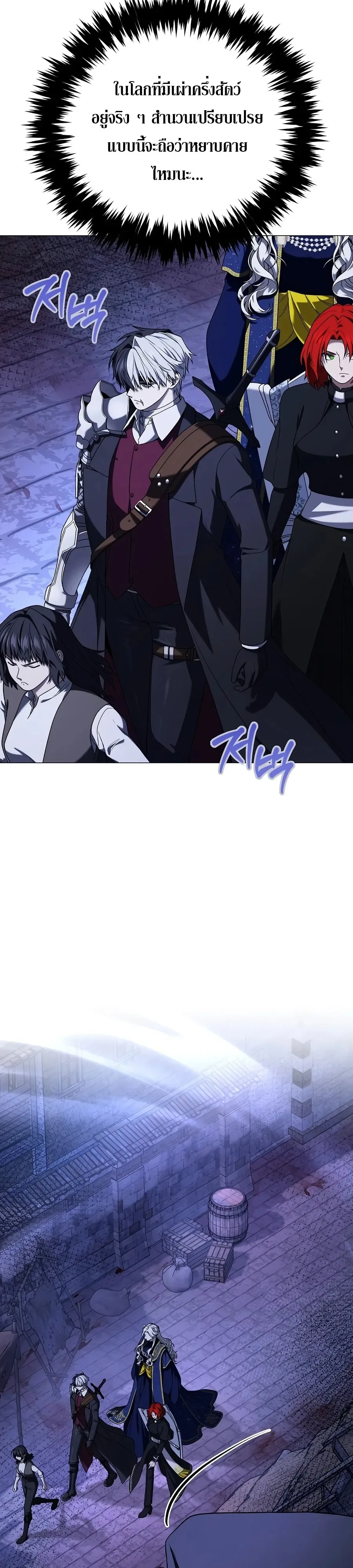 Is It Bad That the Main Character’s a Roleplayer? ผิดนักรึไงที่พระเอกอย่างฉันจะเบียว ตอนที่ 16 หน้า 27