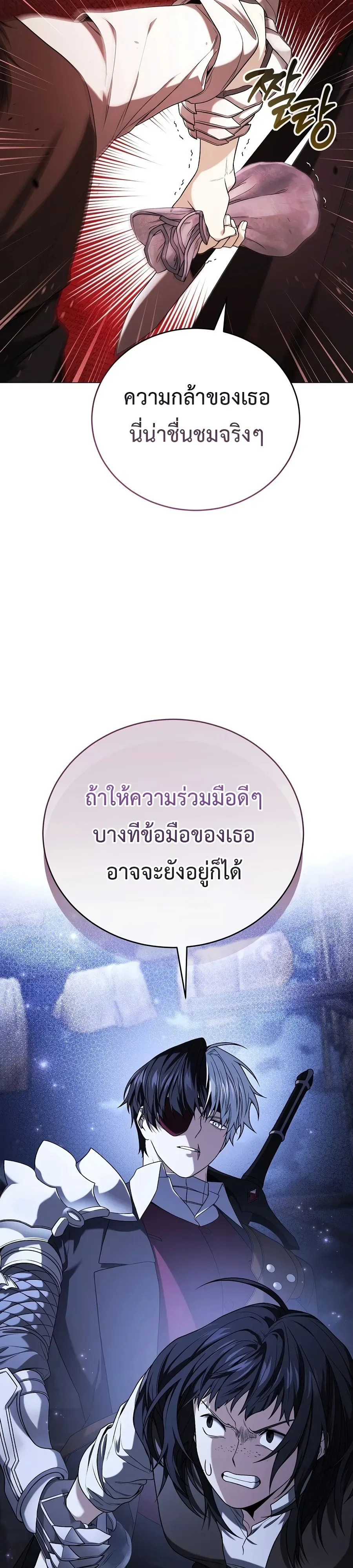 Is It Bad That the Main Character’s a Roleplayer? ผิดนักรึไงที่พระเอกอย่างฉันจะเบียว ตอนที่ 16 หน้า 4