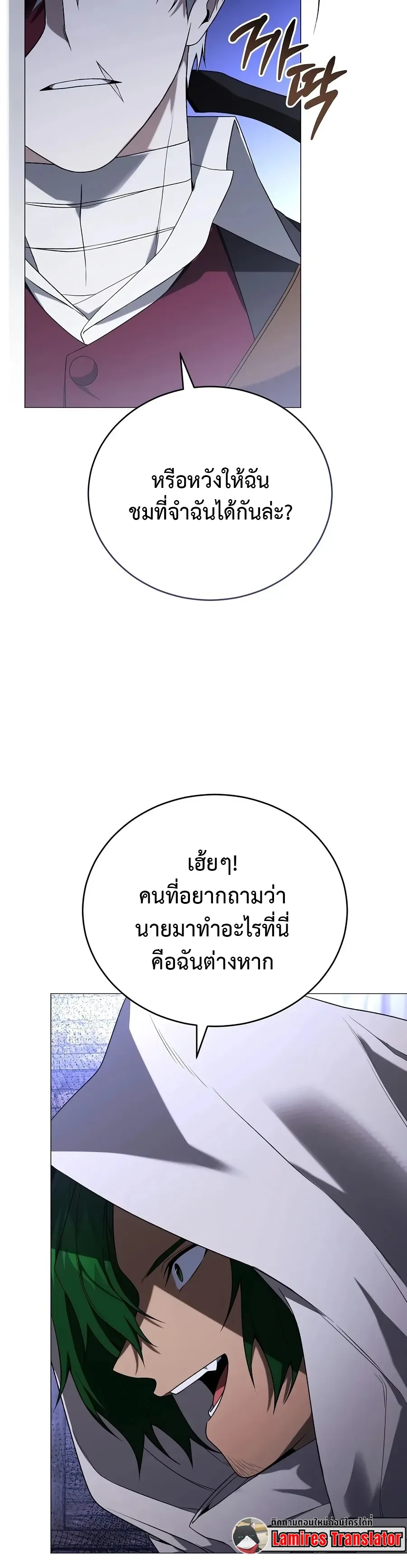 Is It Bad That the Main Character’s a Roleplayer? ผิดนักรึไงที่พระเอกอย่างฉันจะเบียว ตอนที่ 17 หน้า 12