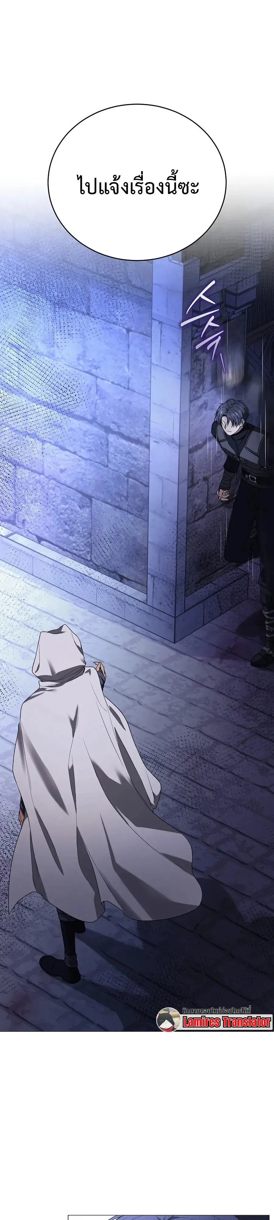 Is It Bad That the Main Character’s a Roleplayer? ผิดนักรึไงที่พระเอกอย่างฉันจะเบียว ตอนที่ 17 หน้า 15