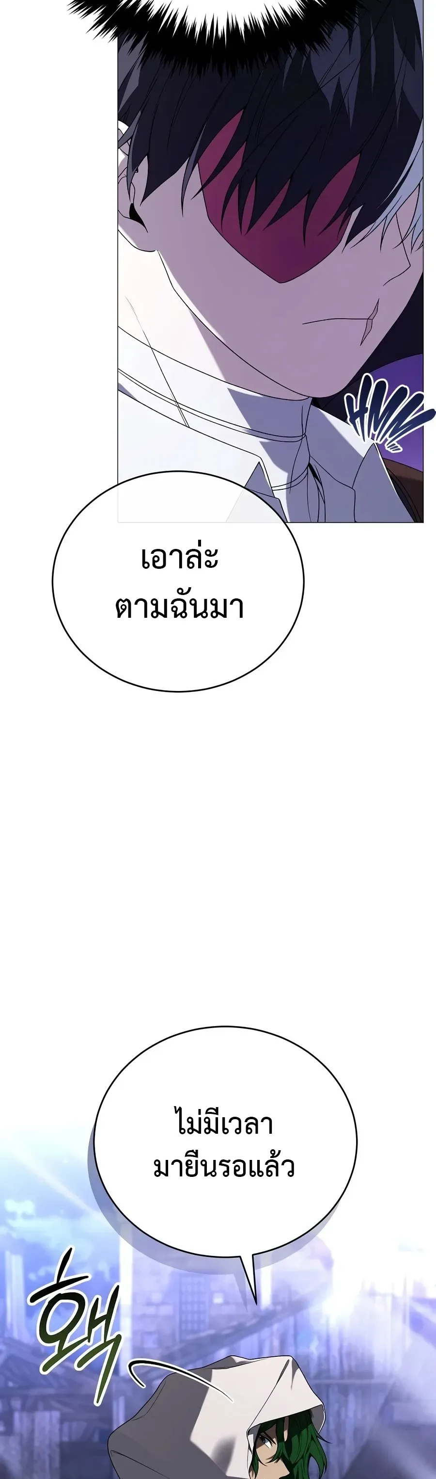 Is It Bad That the Main Character’s a Roleplayer? ผิดนักรึไงที่พระเอกอย่างฉันจะเบียว ตอนที่ 17 หน้า 18