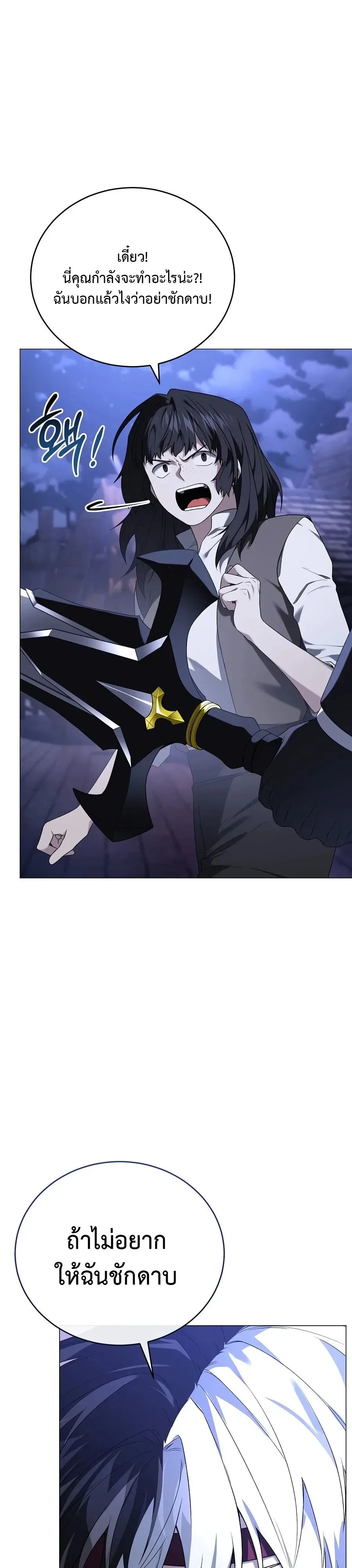 Is It Bad That the Main Character’s a Roleplayer? ผิดนักรึไงที่พระเอกอย่างฉันจะเบียว ตอนที่ 17 หน้า 2