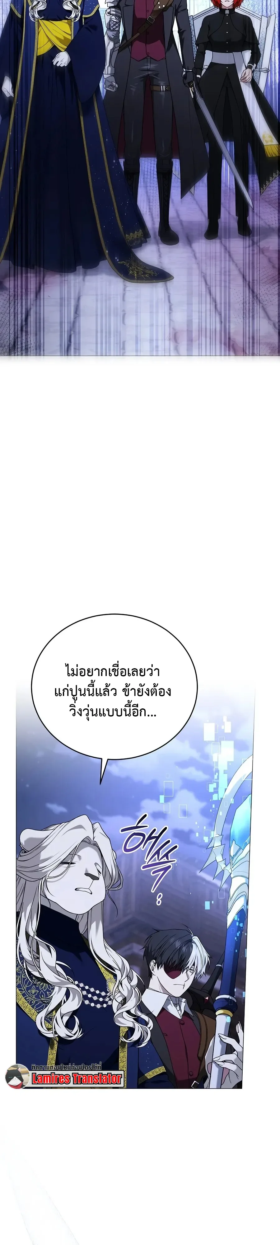 Is It Bad That the Main Character’s a Roleplayer? ผิดนักรึไงที่พระเอกอย่างฉันจะเบียว ตอนที่ 17 หน้า 20