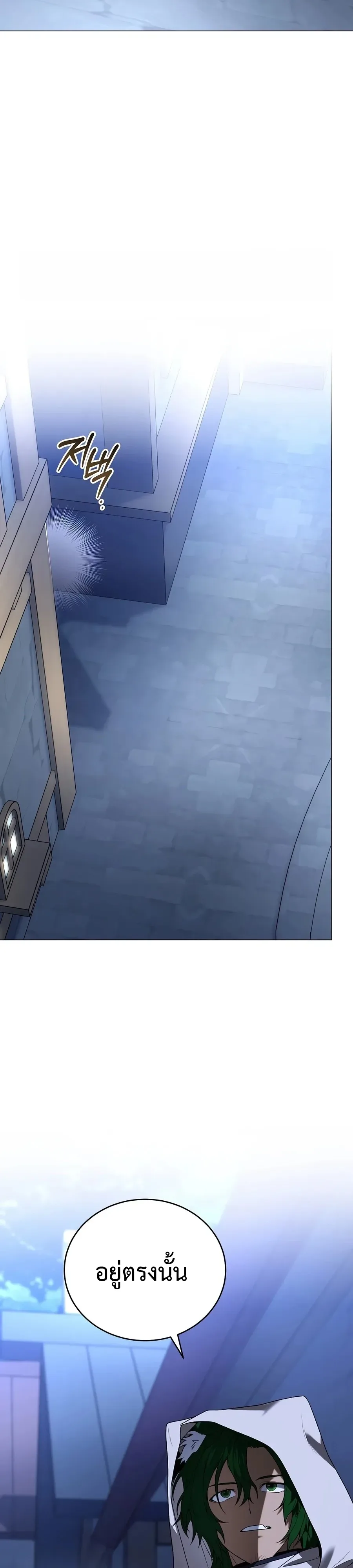 Is It Bad That the Main Character’s a Roleplayer? ผิดนักรึไงที่พระเอกอย่างฉันจะเบียว ตอนที่ 17 หน้า 25